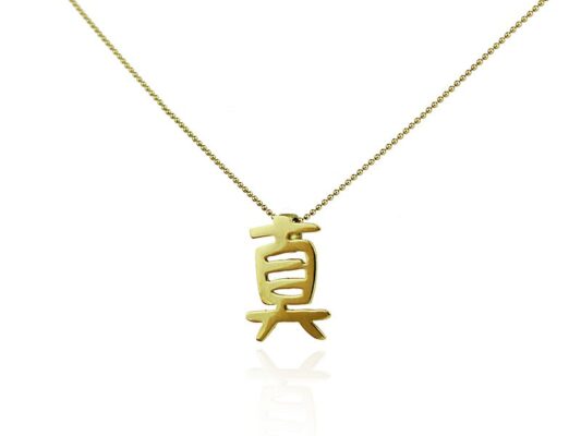 Penjoll d'or groc amb símbol de cal·ligrafia Kanji. “SHIN”