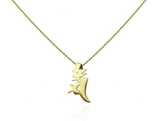 Penjoll d'or groc amb símbol de cal·ligrafia Kanji “KI”