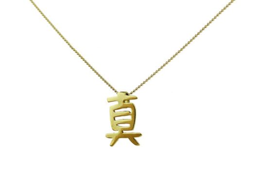 Penjoll d'or groc amb símbol de cal·ligrafia Kanji. “SHIN”