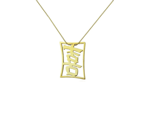 Colgante de oro amarillo con símbolo de caligrafía Kanji.”YOROKOBI-KI”